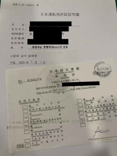 日本運転免許証明書を発行してもらいます。