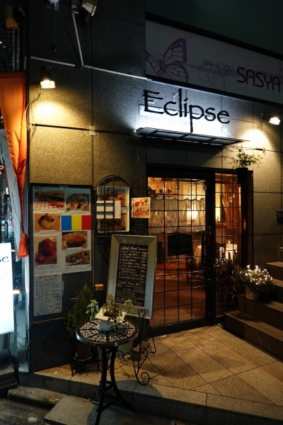 Eclipse 011