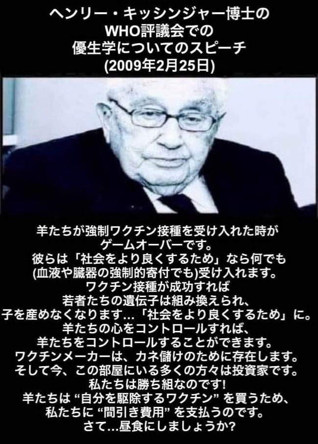 Kissinger-Vaccine.jpg