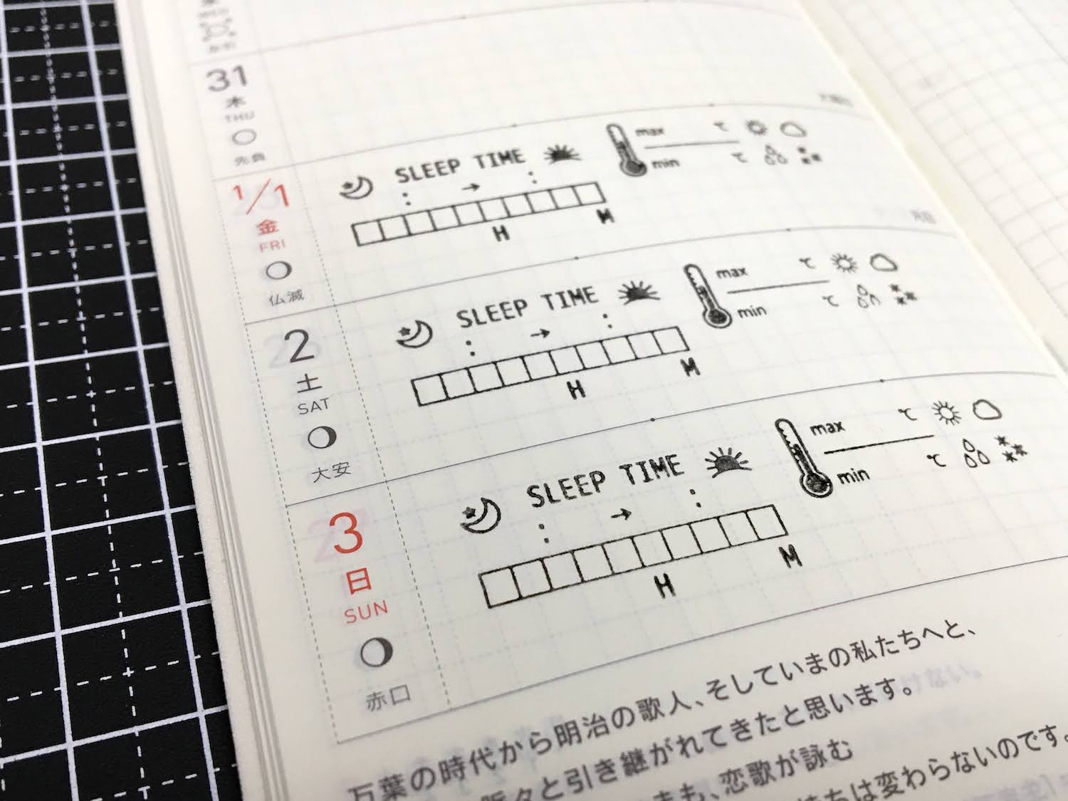 ライフログ手帳のフォーマット準備完了:ほぼ日weeksとTNP週間 - 手帳