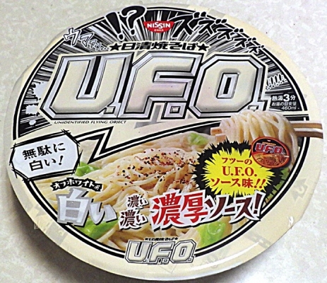 2/1発売 日清焼そば U.F.O. 白い濃い濃い濃厚ソース