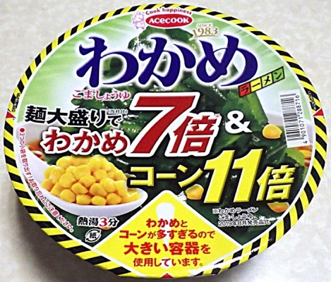9/8発売 わかめラーメン 麺大盛りでわかめ7倍＆コーン11倍（2020年）