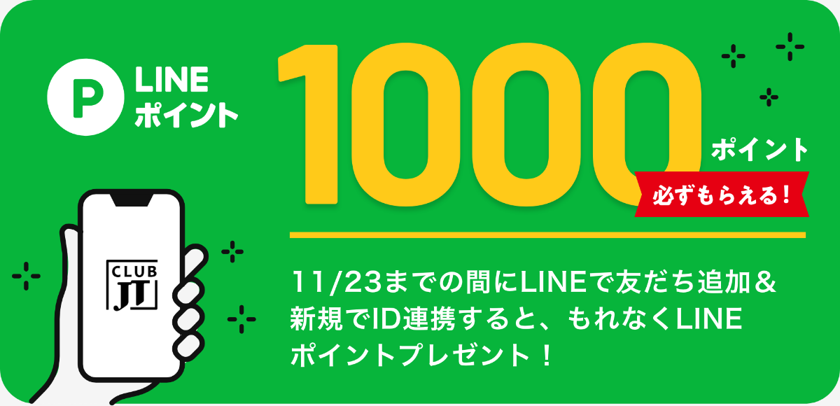 Screenshot_2020-10-29 LINEでおトク情報をGET！｜CLUB JT