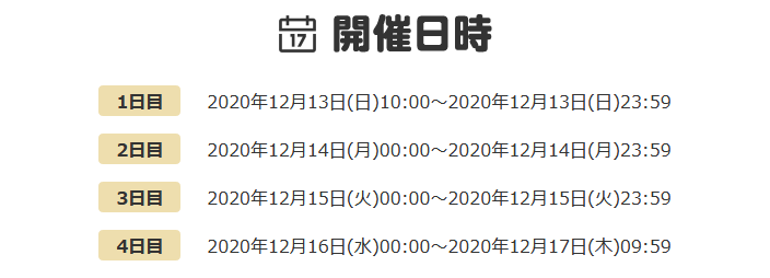 Screenshot_2020-12-13 【楽天市場】超ポイントバック祭(1)