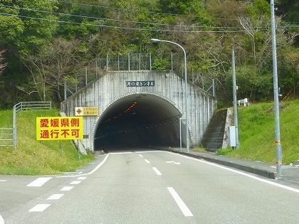 廃線隧道 ｂｌｏｇ版 上名トンネル 高知県大豊町