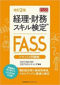 FASS_convert_20210227180307.jpg