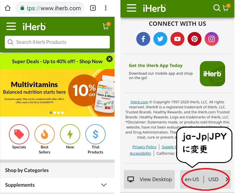 iHerbアプリ日本語への替え方（2020年）