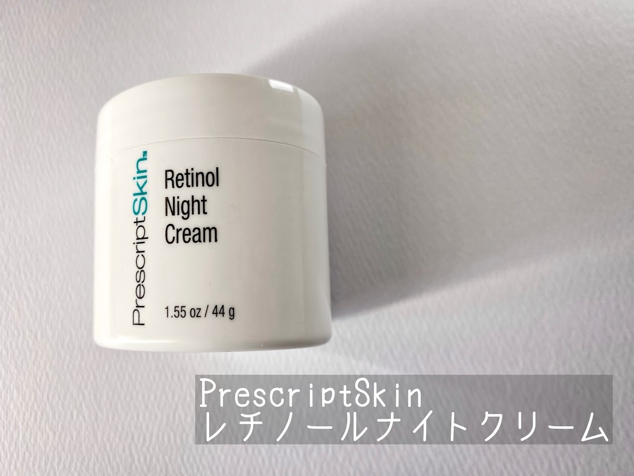 rescriptSkin（プリスクリプトスキン）のレチノールナイトクリームの画像2