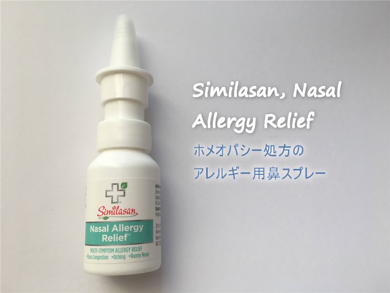 Similasan　Nasal Allergy Relief（ナーサルアレルギーリリーフ）2