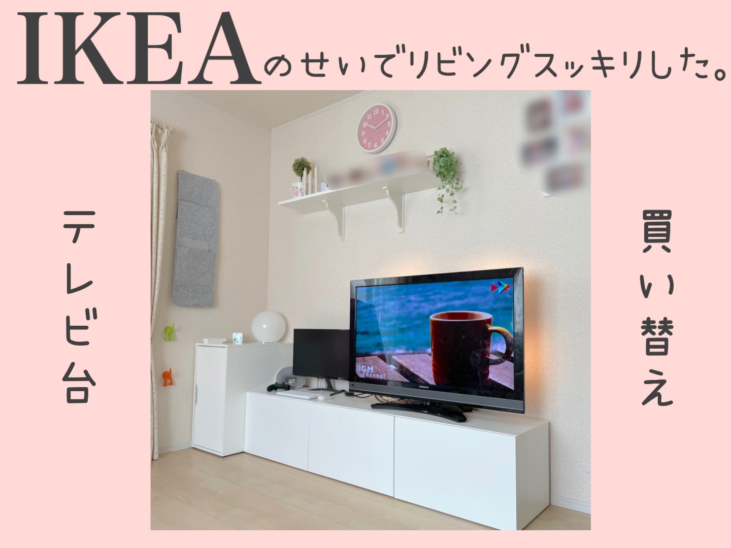 感謝価格】 IKEA テレビ台 ecousarecycling.com