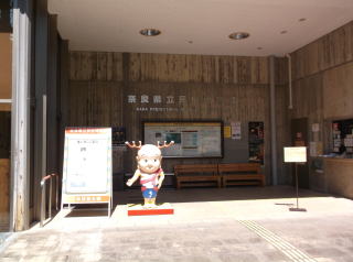 奈良県立民俗博物館