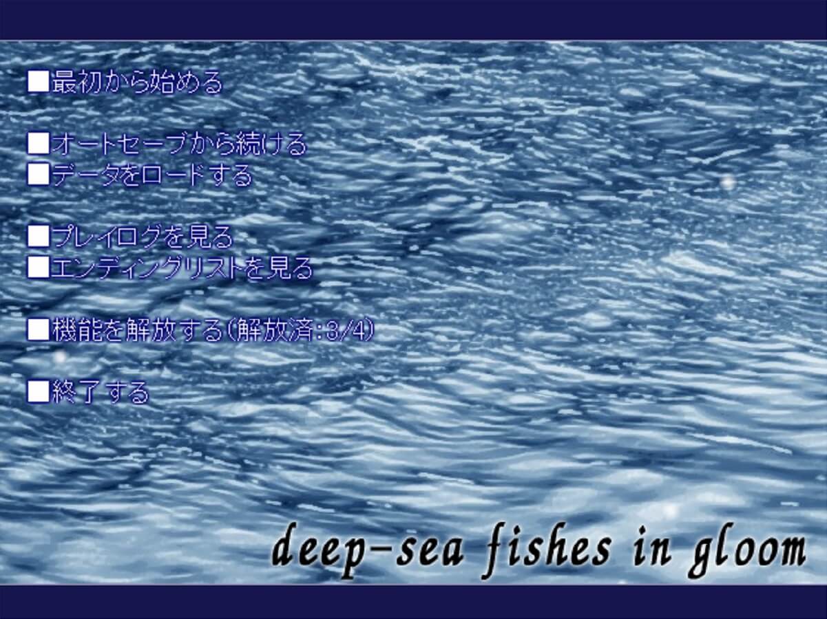 deep-sea fishes　スクショ　タイトル画面