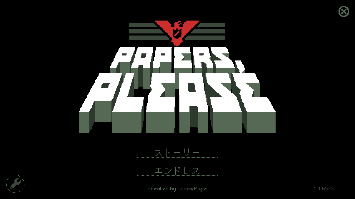 papers, please スクショ　タイトル画面