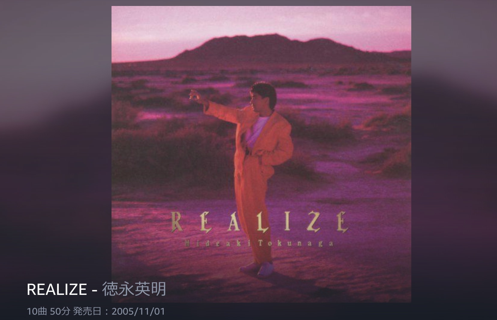 No.6 REALIZE　／徳永英明　-1989年のMy Best Album10
