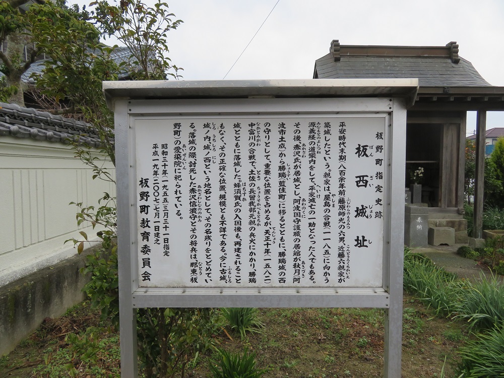 久太郎の戦国城めぐり 阿波 板西城 中富川の戦における三好方の勇士 赤澤宗伝の史跡を訪ねて