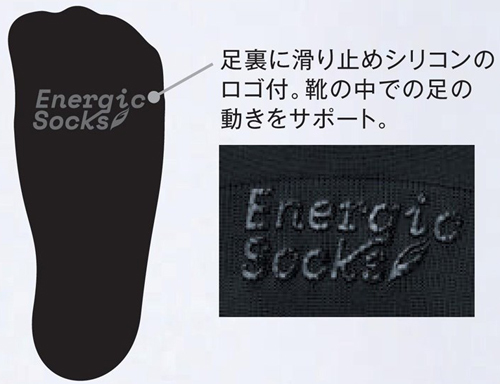 energic_socks2.jpg
