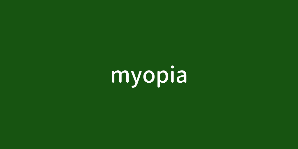 myopia.png