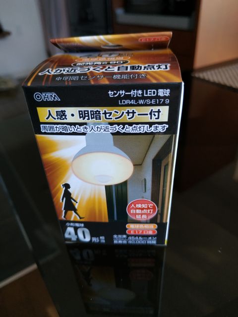OHM LED電球 レフランプ形 E17 40形相当 人感・明暗センサー付 電球色 LDR4L-W/S-E17 9