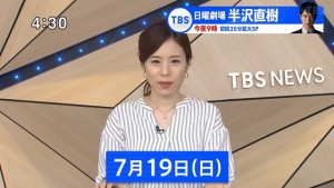 TBS 20200719 0430 TBS NEWS1