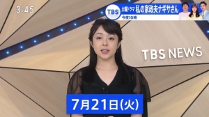TBS 20200721 0345 TBS NEWS