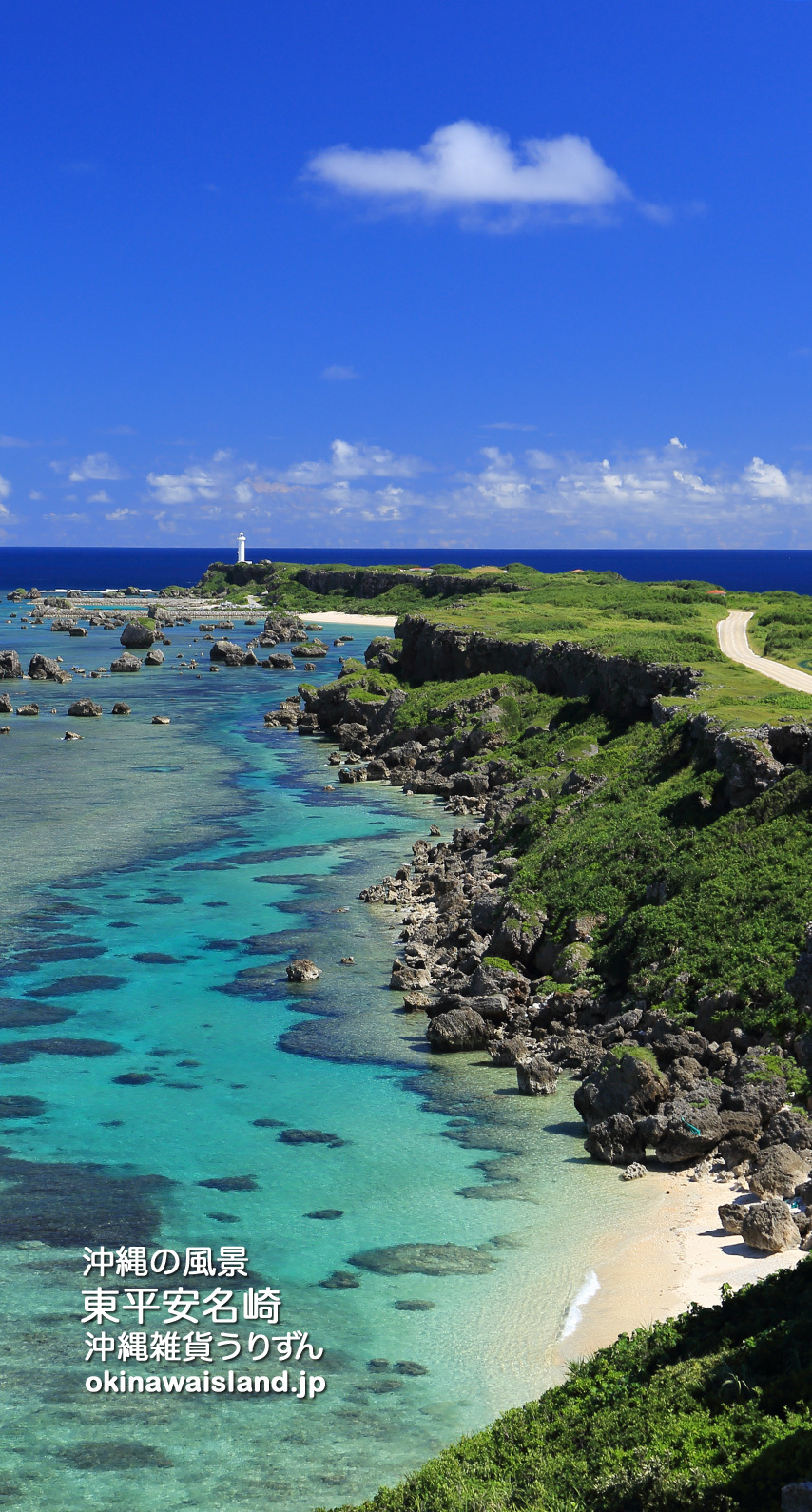 沖縄の風景 壁紙 デスクトップカレンダー 無料ダウンロード 東平安名崎