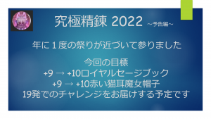 20220302_究極1
