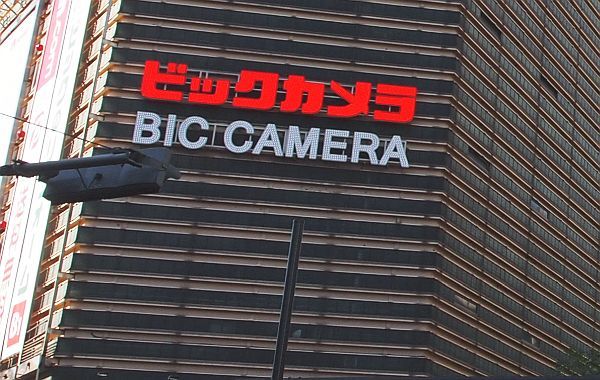 ビックカメラ店舗で「ビックカメラグループオリジナル 2023年カレンダー」が無料配布中。 | こじナビ