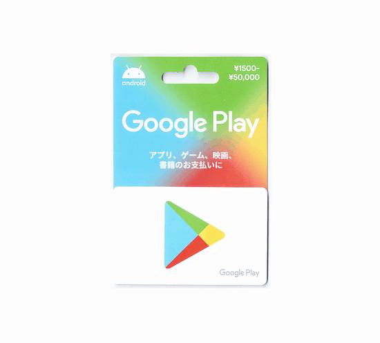 ファミリーマートでGoogle Playギフトカードバリアブルを買うと「クリームたっぷり！濃厚カスタードシュー」1個無料引換券がもらえる。～7月18日まで。