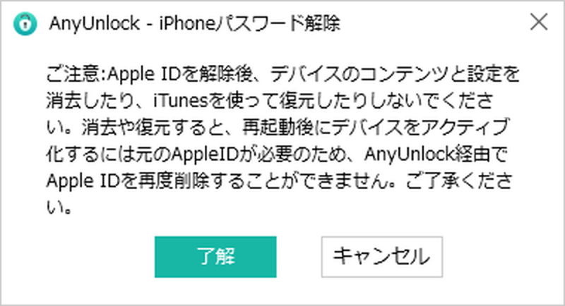 AnyUnlock_iPhone_011.png