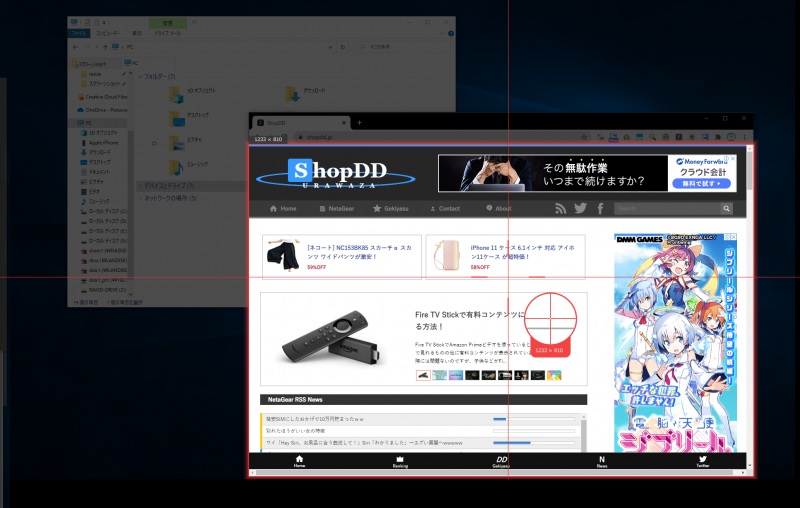 PC画面録画ソフトのEaseUS RecExpertsが便利！ - ShopDD