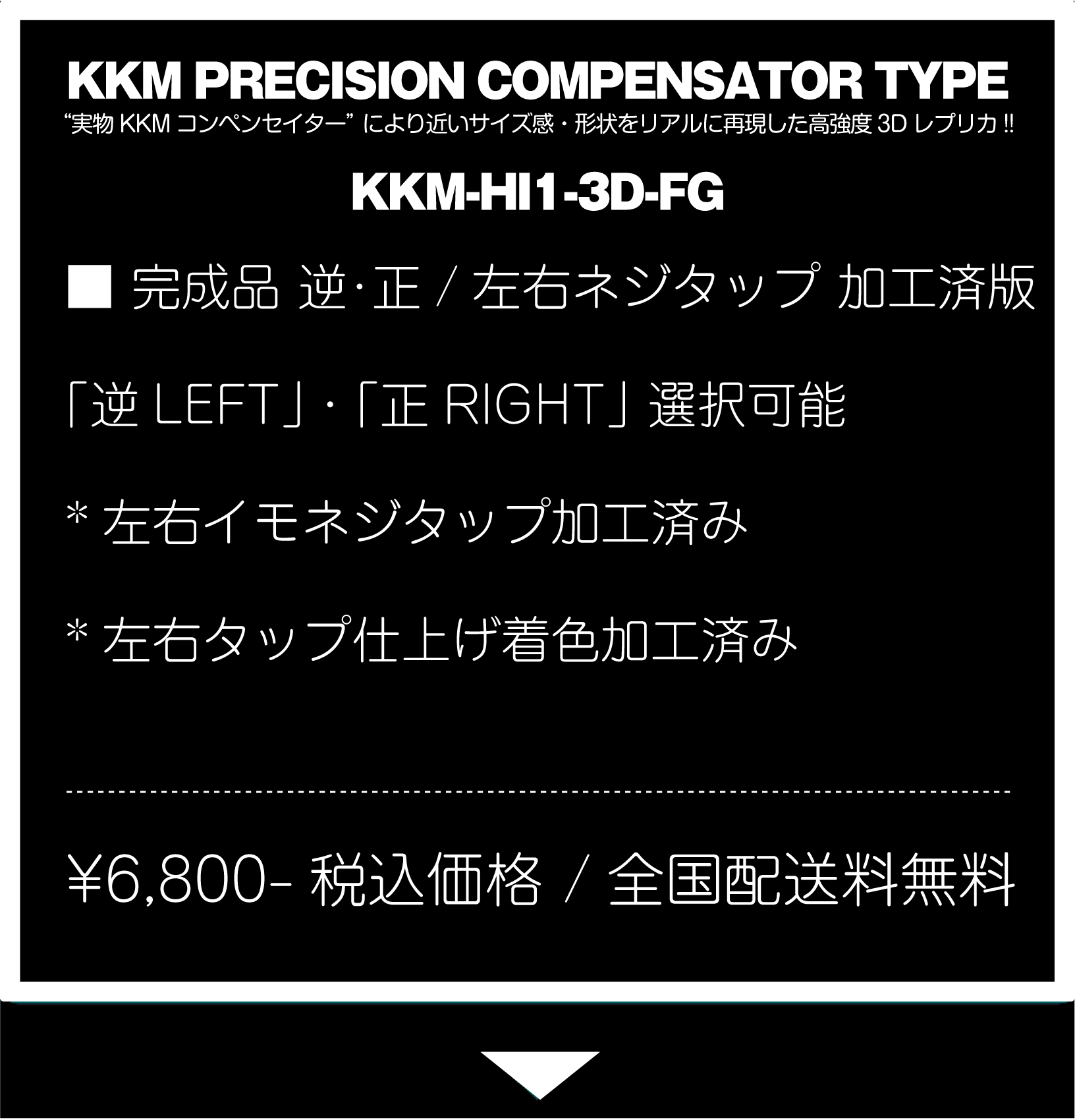 KKM PRECISION COMPENSATOR TYPE AIR SOFT HILOGstore KKM-HI1-3D-FG