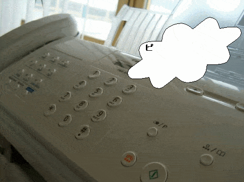 fax アニメーション