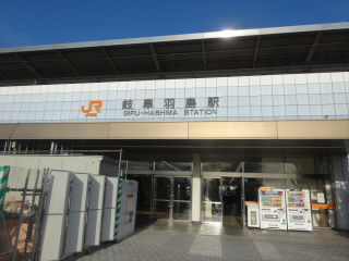 岐阜東海道新幹線岐阜羽島駅