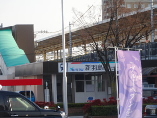 岐阜東海道新幹線岐阜羽島駅