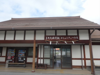滋賀近江鉄道多賀大社駅