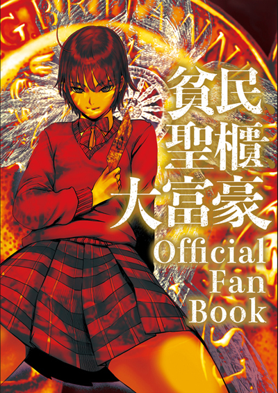 fanbookサムネbb