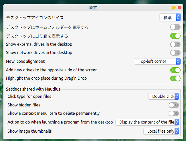 Desktop Icons NG GNOME Shell 拡張機能 オプション