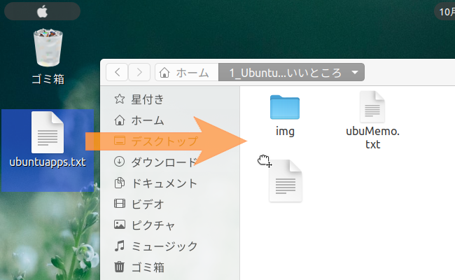 Desktop Icons NG GNOME Shell 拡張機能