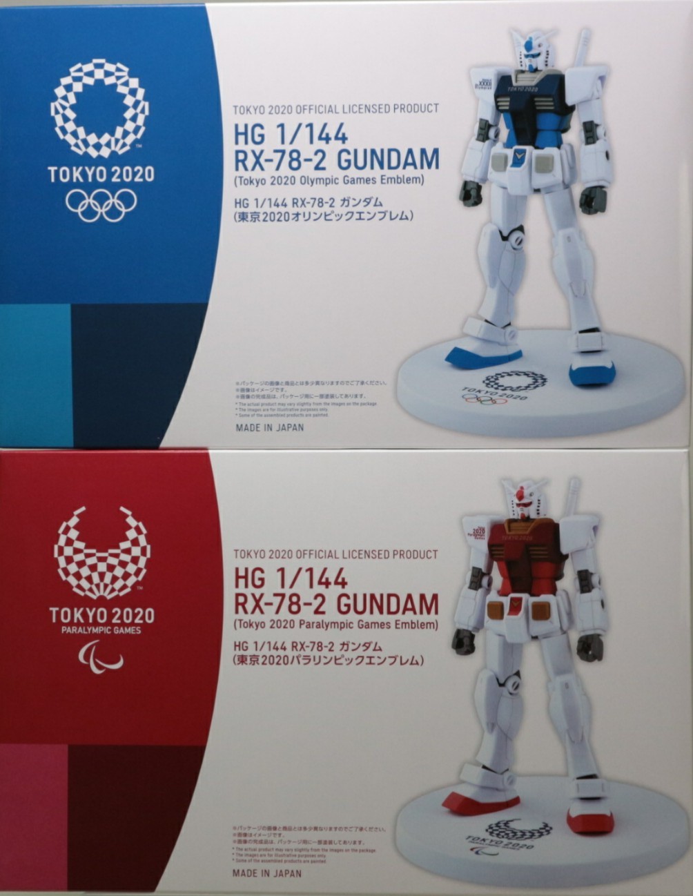 HG 1/144 RX-78-2 ガンダム(東京2020オリンピックエンブレム)/(東京 