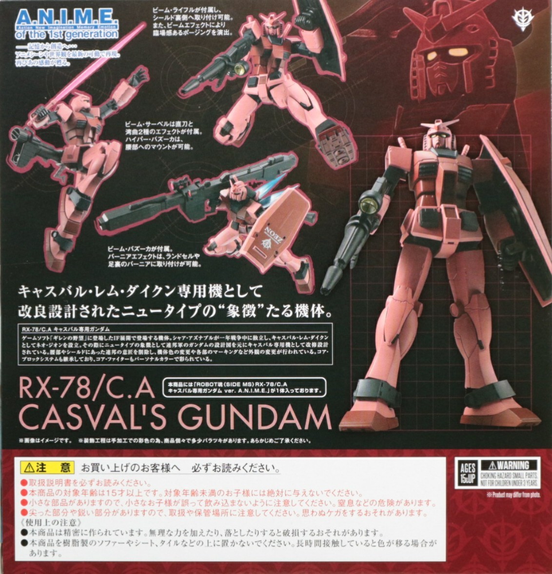 ROBOT魂 ＜SIDE MS＞ RX-78／C.A キャスバル専用ガンダム ver 