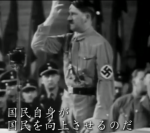 ヒトラーの演説５